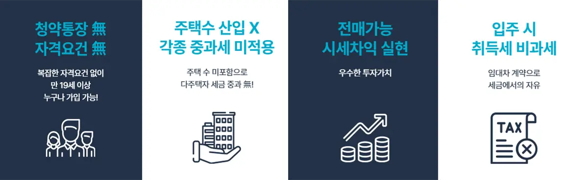 아파트 계약전 확인사항